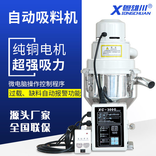 300g吸料机全自动上料机真空吸料机吸料机碳刷电机塑料颗粒吸料机