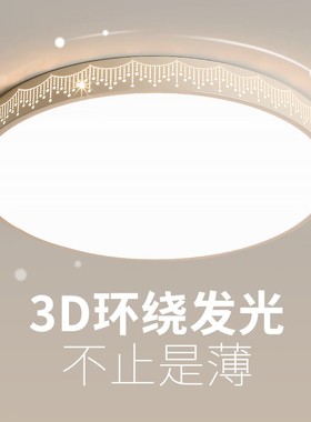 2021年新款主卧室灯LEDw吸顶灯简约现代大气圆形阳台客厅房间灯具
