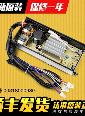 适用海尔洗衣d机驱动板XQB90-BZ979U1/BZ828/BZ826/BF938变频BF93