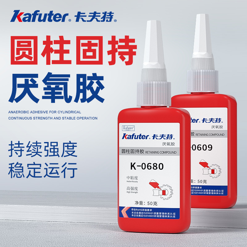 卡夫特680 609 648 圆柱B固持胶高强度轴承齿轮转子紧固定厌氧胶