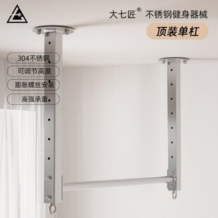 不锈钢高低30七引体向上器家用天花板4大单杠可调节吊顶室内单杆