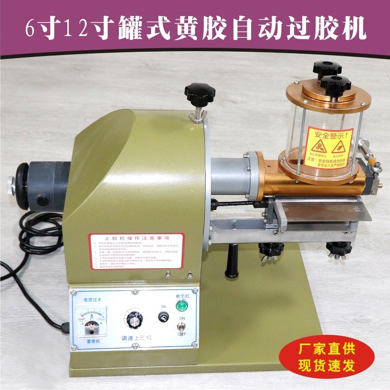 密封罐自动过胶i机皮革上胶机 12寸罐式双瓶黄过胶机器 工业设备