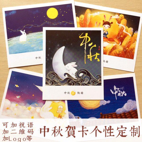 卡片福祝语祝月饼礼盒定制中秋贺卡节国庆节礼品卡福可双送礼日节