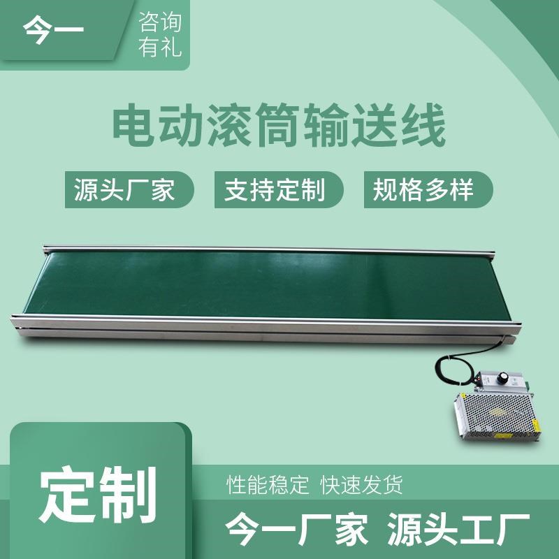 微型电动b皮带输送机 内置电机桌面小型自动化绿色滚筒传送流水线