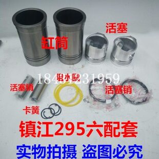 江镇柴油发动机拖拉机四配套水冷套 六配952