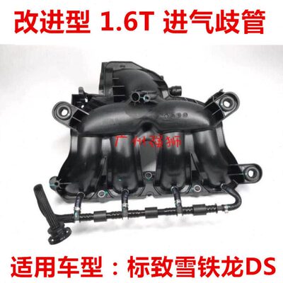 6. 40适配标致 18  改进8 进S歧408050总成T型 302008管 气 88030