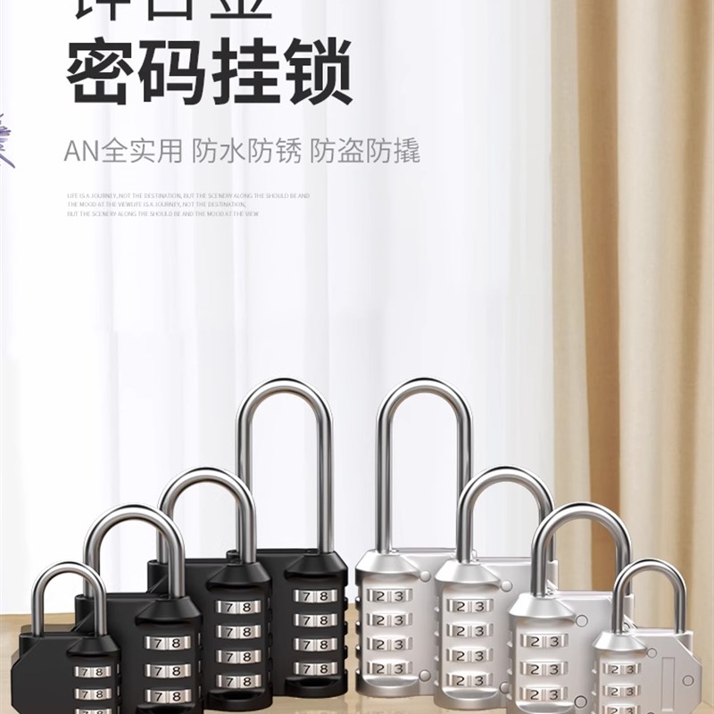 密码锁挂锁小型家l用门锁学生宿舍柜子行李箱背包锁头盔健身房防