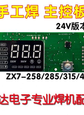 单驱动板管主控X7 单8板管焊机83 /ZBI4124V18 G 控制板青岛T/25