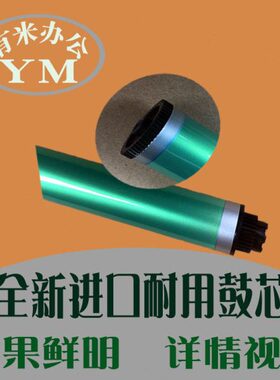 113 1理光套鼓耐2014  32701 18光35350硒3 感鼓芯P  2502001用 M