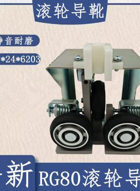 9K靴M8 滚轮 6通力对0200G1 导68滚轮靴 G导 重00630G1电梯8RG