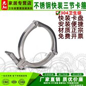 卫5固定50紧固件装 抱箍快式 卡箍级节生法兰卡套不锈钢30三卡扣4