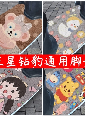 五星钻豹电动车脚垫b5/b6/n1/b3pAlus/b10/b15/g1电瓶车脚踏板配