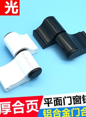 合页三断桥门可调春合页UGN光面CH维重型合页铝合金门/平隔热铰链