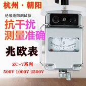 0V0兆欧表0电阻表0朝阳 杭州250指针V10V表0摇C75Z绝缘电阻测试仪