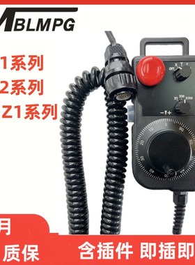 迈宝莱兄弟手轮钻攻机XDo1系列XD2系列X1/Z1型手轮接头26芯12芯10