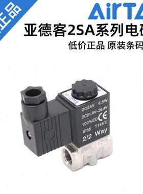 A/S86-0/020原装/0/015不锈钢电磁阀/2/030/2501020/亚德客50150