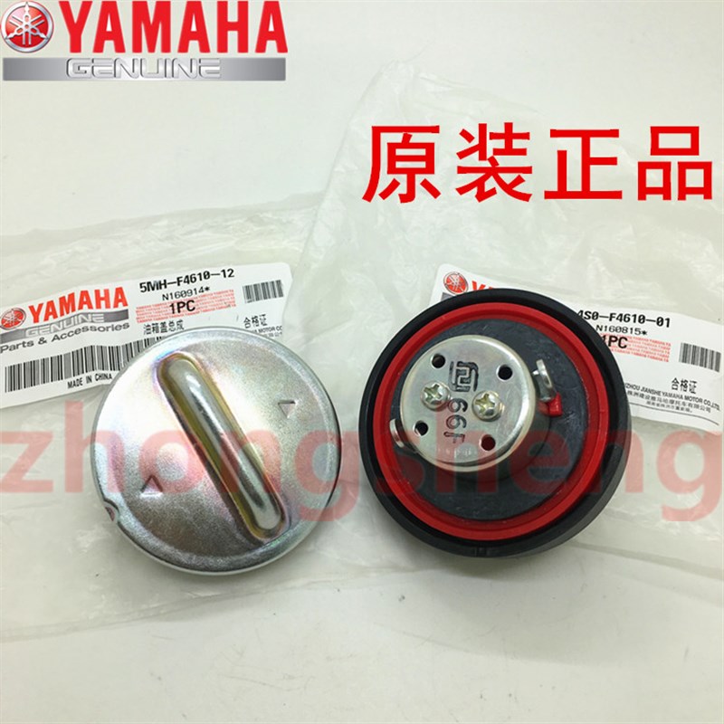 株洲雅马哈ZY125T-3-4-5-6凌鹰100丽鹰悦鹰尚T领巡迅鹰原装油箱盖