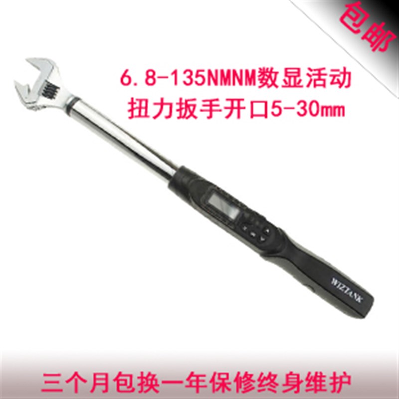 台湾进口3-340N.m 活动开口扭力扳手G 数显 数字 扭矩力矩 多规格