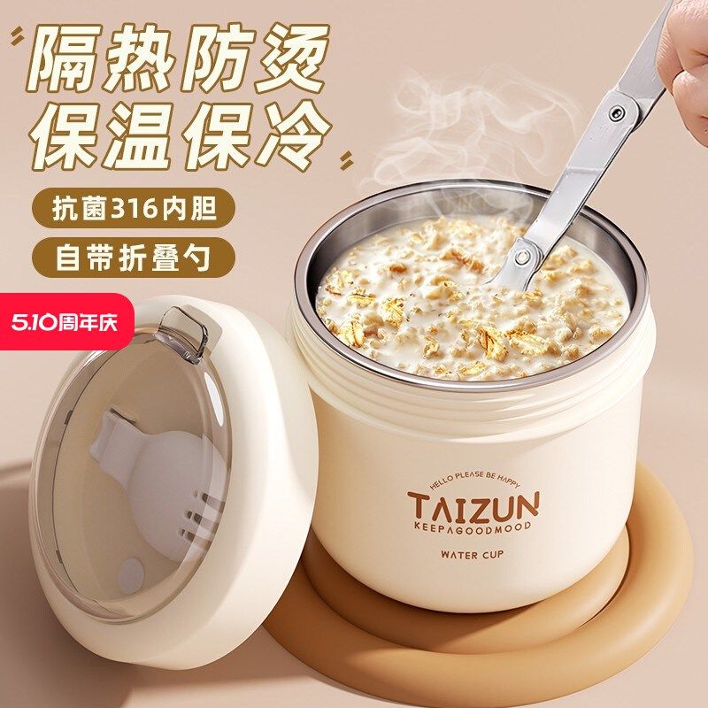 德国燕麦杯牛奶早餐杯便携粥杯喝酸奶上I班外带豆浆杯带盖带勺水