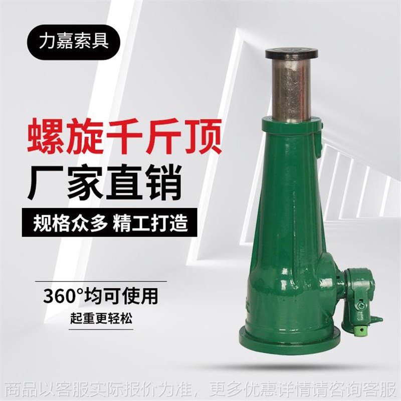 厂家螺旋千斤顶手摇千斤顶 3C吨到50吨齿轮式手摇千斤顶