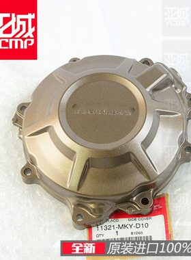 全新BR21-边C左盖B盖22线圈电机R650650盖边 磁R原装C年