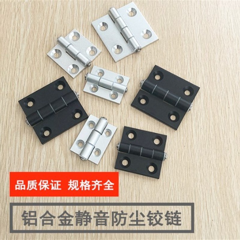 替米思米 铝型材铝合页C-HHDL5/6/8C/8-45 C-HHBDL柜门铝合金合页