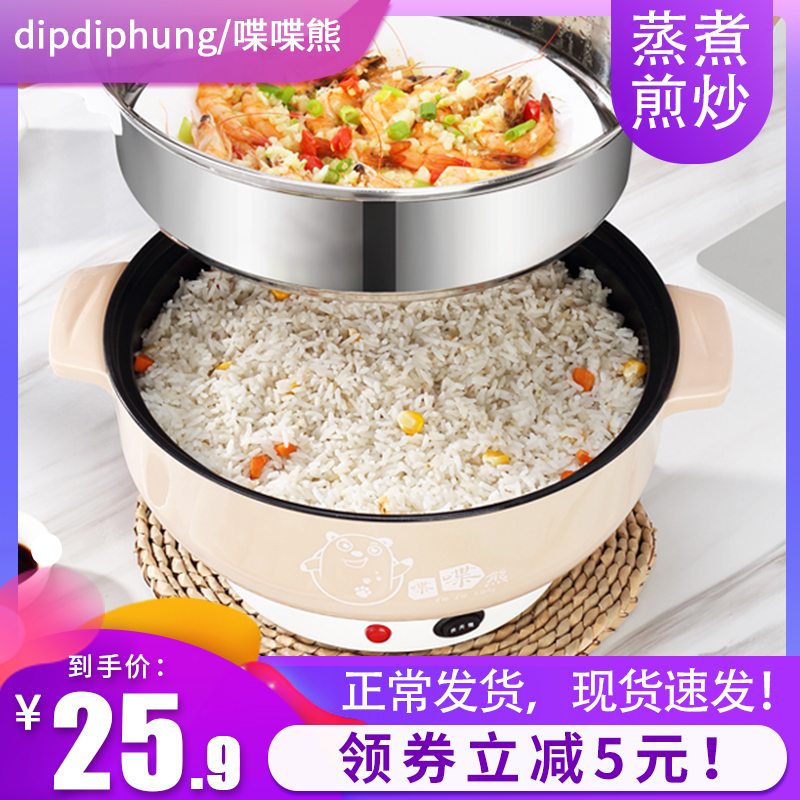 电煮锅多功能家h用学生宿舍锅炒菜小电锅小型火锅电锅寝室煮面神