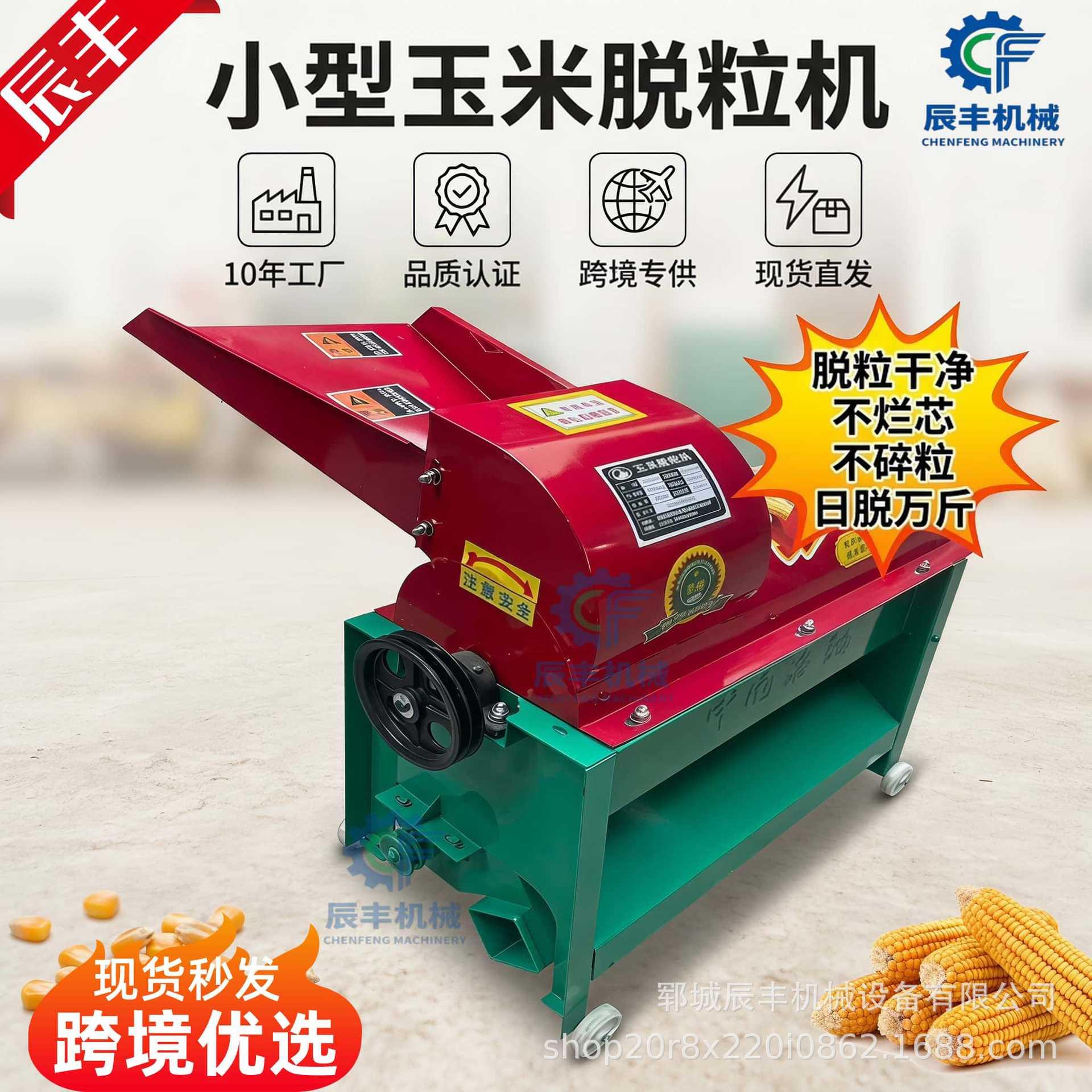 全自动玉米脱粒机家用小型电动剥玉米机苞谷分离机剥玉米加工机