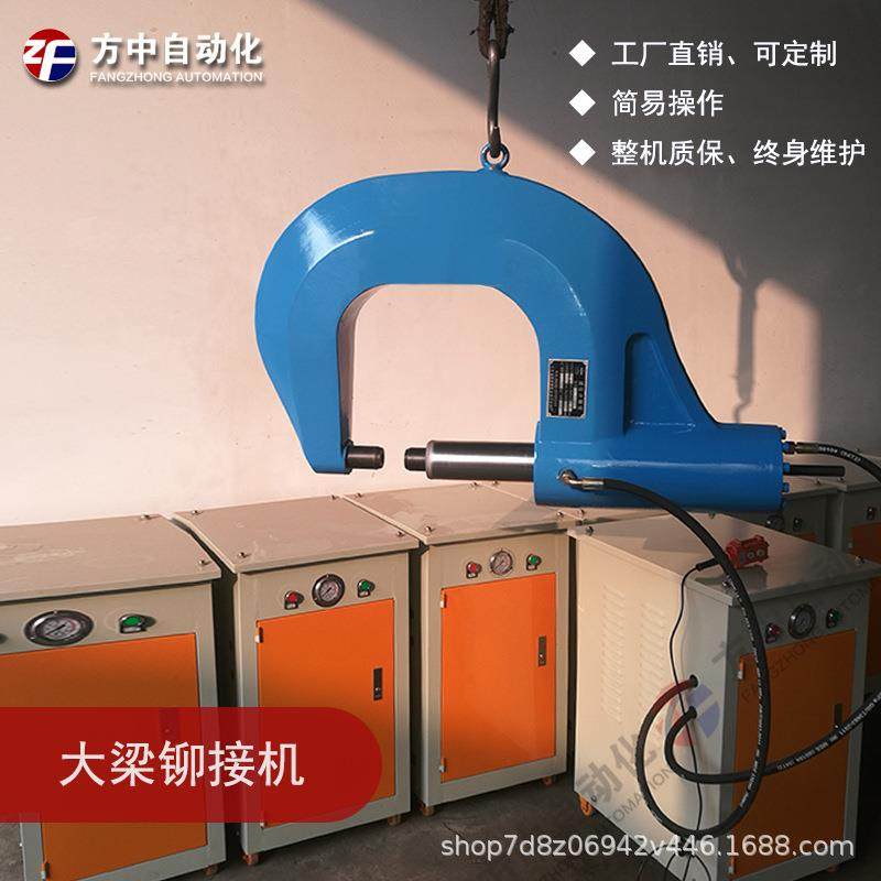 汽车大架液压铆接机大梁校正仪26T/36T/42T/63T大梁液压铆接机
