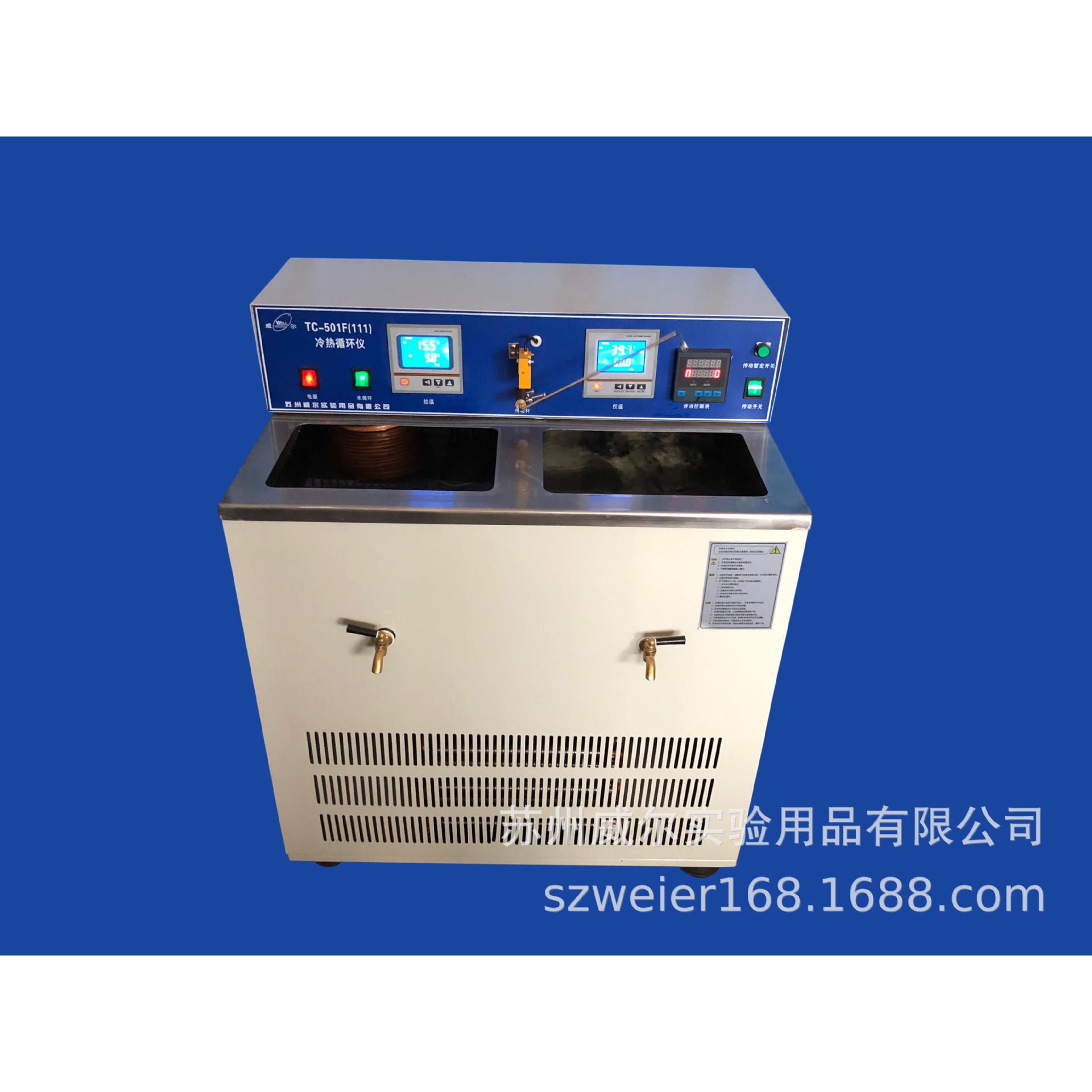 苏州供应齿科材料用冷热交换装置TC-501F（III）冷热循环仪