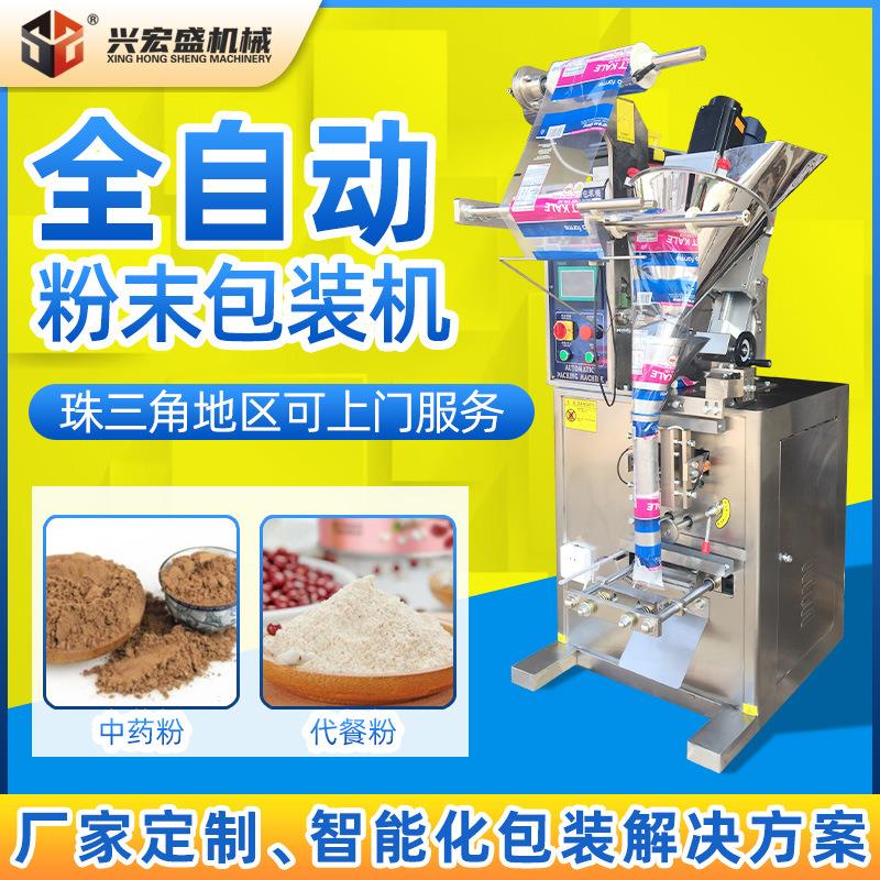 全自动粉末包装机面粉调味粉咖啡粉剂分装机三边封包装机设备