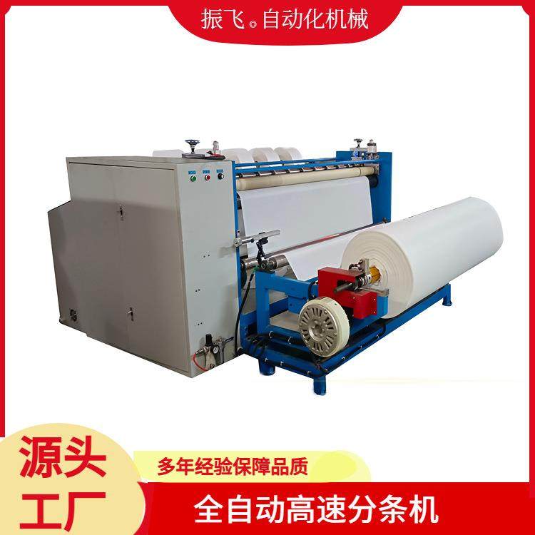 现货全自动纠编分条机皮革海绵裁切机熔喷布无纺布高速分切机厂家,机械设备,造纸/纸加工设备,淘宝优惠券,粉丝福利购,淘宝优惠卷