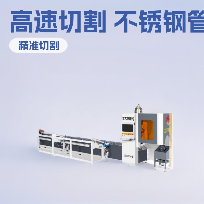 坡口切管厂家多坡型柏楚系统000W激光切管切割冲孔机方管全自动