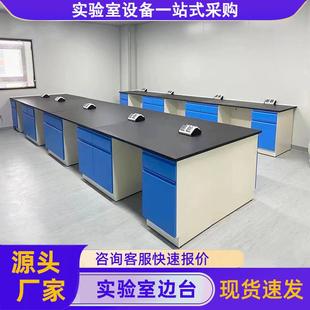 全钢边台实验桌子化验室工作台耐酸碱理化板台子检验室钢木操作台