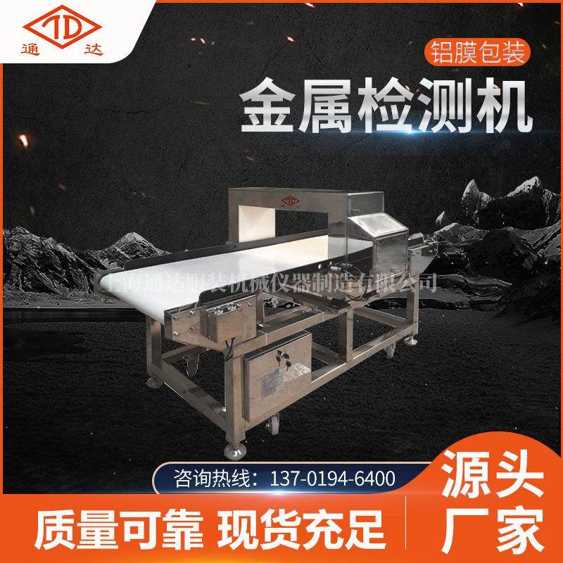 现货批铝膜包装金属检测机金属检测器厂家供应SG-LM1金属检测器,五金/工具,雕刻机,淘宝优惠券,粉丝福利购,淘宝优惠卷