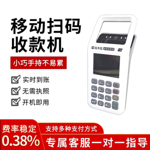 扫码王收钱吧扫码收款机支付收付款商户收钱器扫码个人使用一体机