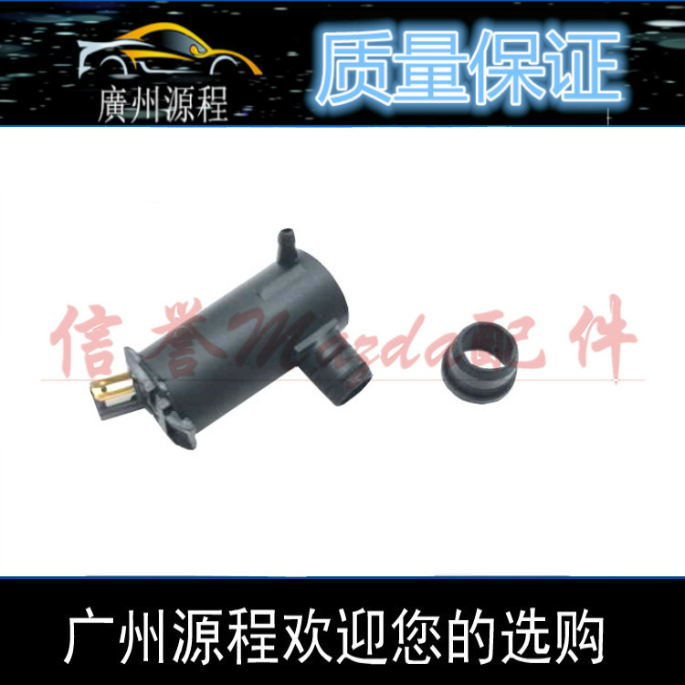 适配海马323福美来三代喷水电机
