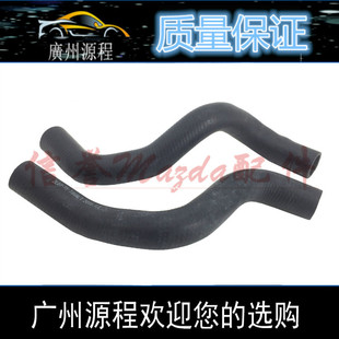 适用于海马323福美来二代三代普力马海福星水箱上下水管水箱水管