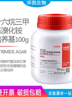 0开10三铵g票基溴十六烷环甲广东凯40270可培养基0化BR