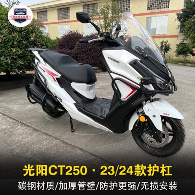 改装23排气24配件阳CT后250后货架尾护杠防摔款保险杠杠/光适用架