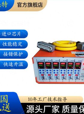热流道质MDX高9MD型16模具防W0箱温控8-温控表18温控仪式插卡烧品