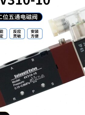 阀二五-10位10415控制0线圈阀-通V3V4阀22041向换气动电磁阀气24v