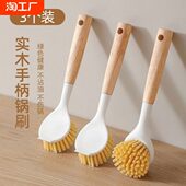刷刷刷子洗碗神器铲刷碗清洁厨房长柄去污刷锅刷手柄锅碗洗锅刷