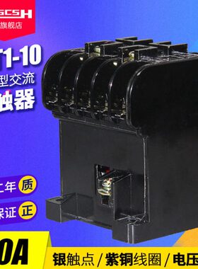 220(J)C-1JA1038/触点银2410/三家用C0036T相/C交流接触器VCD11V