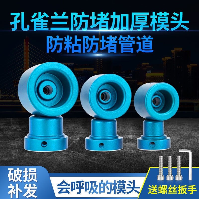 进口杜邦孔e雀蓝特厚防堵模头PPR202532双排气孔不粘烫热容器模具