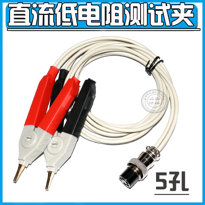 低电阻测试线LK2511k/LK2512/TH2511/TH2512B/TH2513/  TH2513A