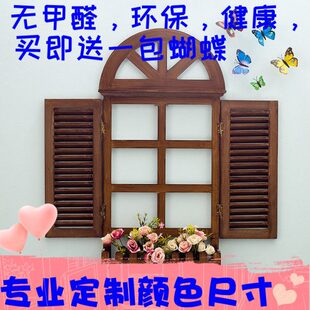 墙式装饰窗田园窗欧式壁挂 假包邮窗户假壁饰插花窗户百叶窗壁饰