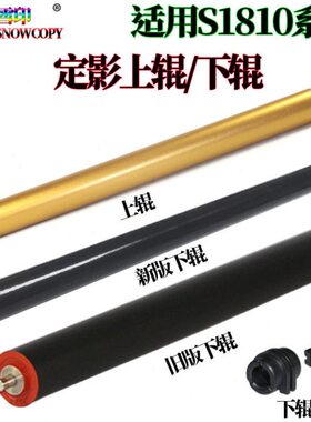 印108  S2辊适用下辊雪 施乐定25S2110轴套影压力2010011S1201810