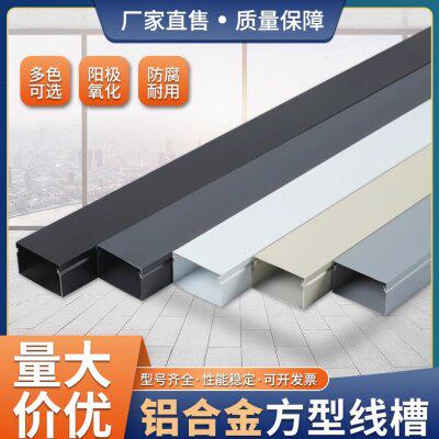 明型材不锈钢方形隐形地面线槽金属明装线盒神器铝合金线槽电缆线