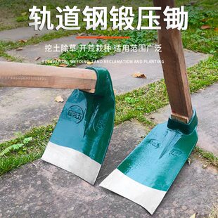锄头钢土土地松开荒用翻笋户外大挖挖多功能农具轨道农用锄头除草